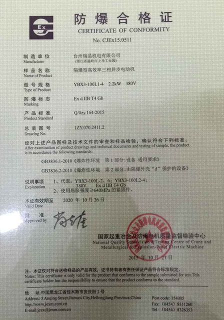 ATEX-1